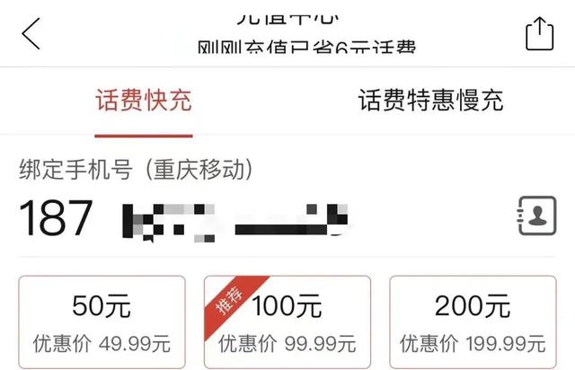 慢充話費(fèi)代理渠道_違法嗎怎么舉報(bào)，話費(fèi)慢充是正規(guī)渠道嗎？