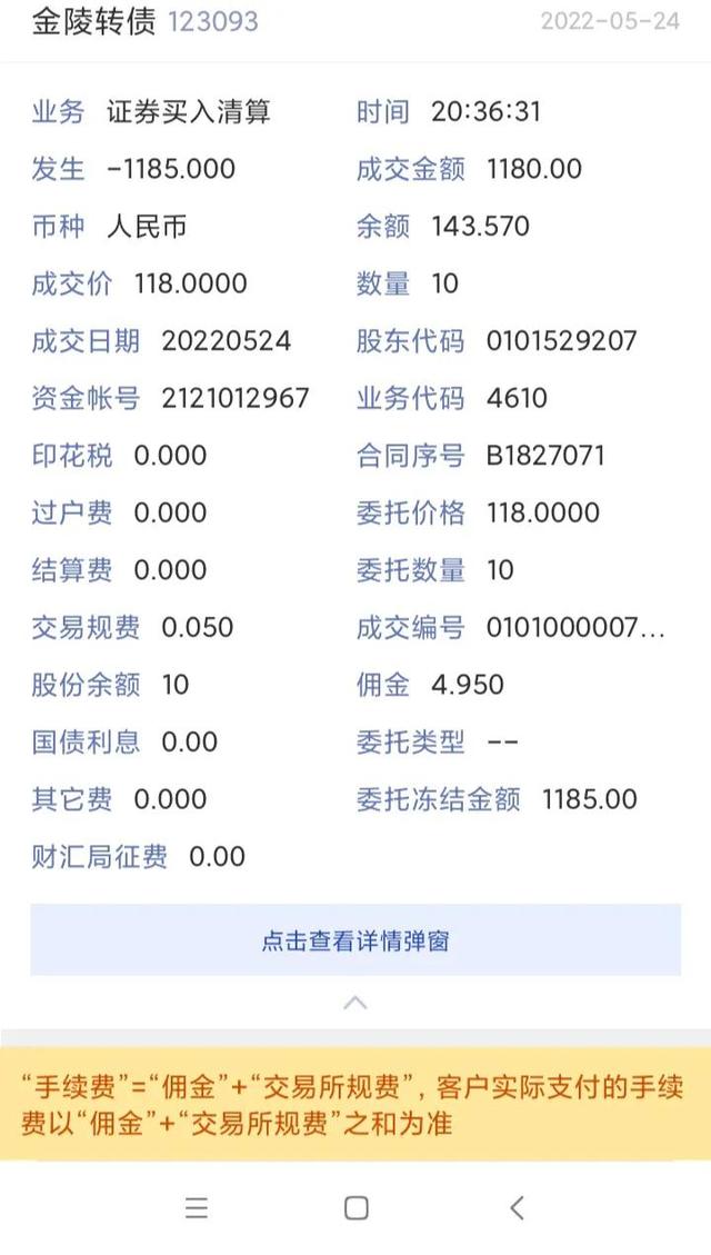 開戶_免五，什么叫免5開戶？