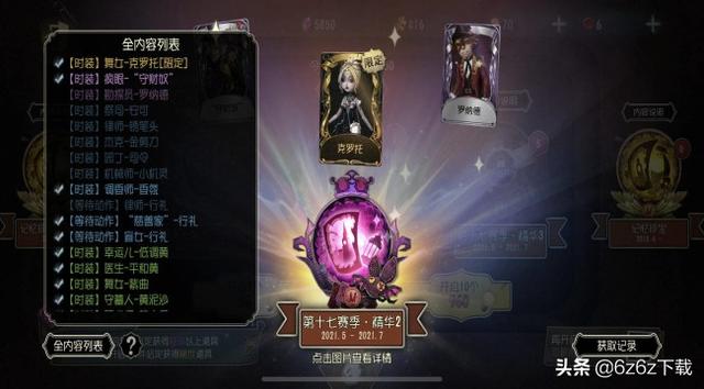 第五人格華為渠道服下載安裝，第五人格華為渠道服下載安裝包？