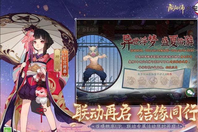 陰陽(yáng)師渠道服在哪下，陰陽(yáng)師網(wǎng)頁(yè)版渠道服？