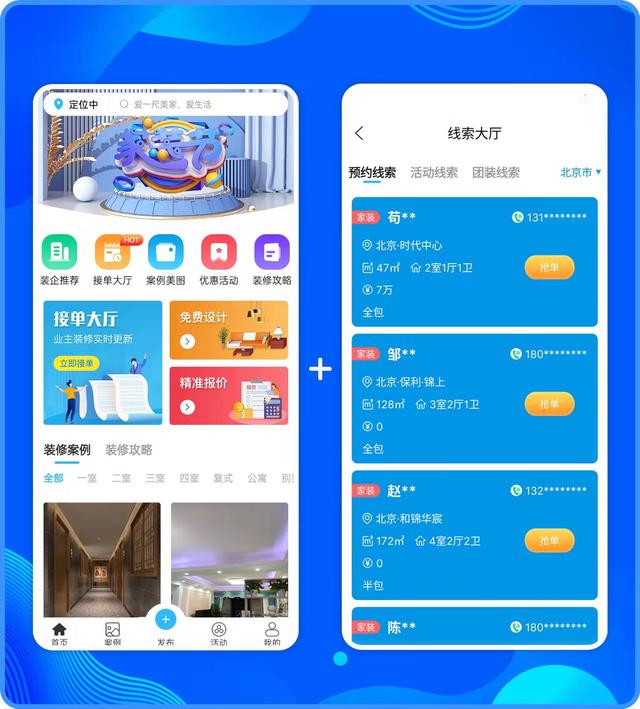 裝修公司找客戶渠道，裝修銷售員有什么渠道找客戶？