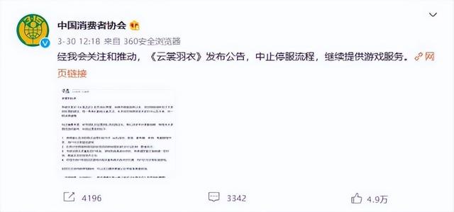 光遇渠道服能轉(zhuǎn)官服嗎，應(yīng)用寶光遇渠道服能轉(zhuǎn)官服嗎？