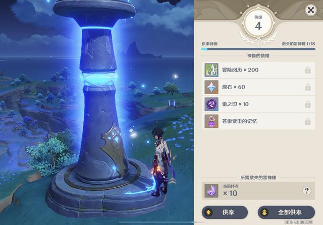 原神2.0可獲得原石，原神原石獲得途徑？