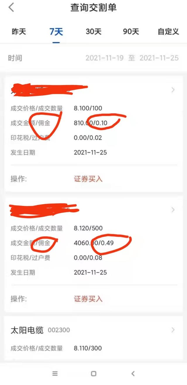 萬(wàn)0.5免五開(kāi)戶，開(kāi)戶_萬(wàn)一免五？