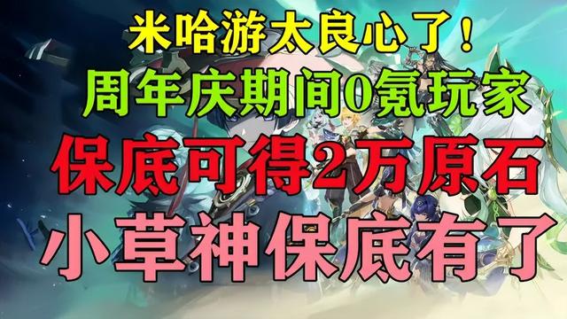 原神每日分享送原石，原神原石領(lǐng)取？