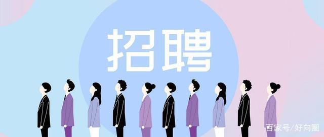 招聘渠道有哪些，招聘渠道有哪些怎么去拓展？