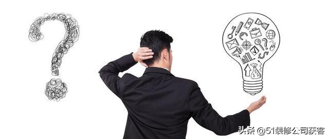 裝修找客戶渠道的三大方法是什么意思，裝修客戶有哪些渠道可以找？