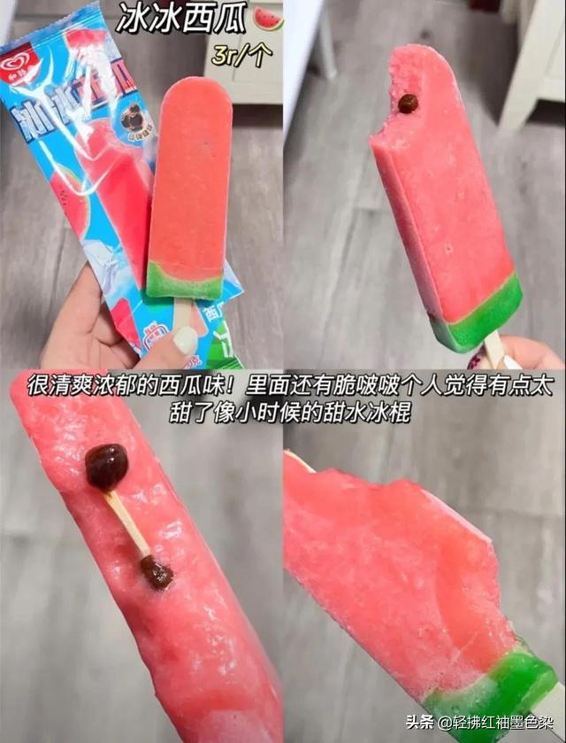 2020年天冰雪糕批發(fā)價(jià)格表，天冰雪糕多少錢？