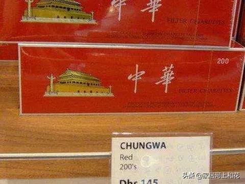 硬盒中華煙批發(fā)多少錢一條，硬盒中華煙批發(fā)價(jià)多少錢一條？