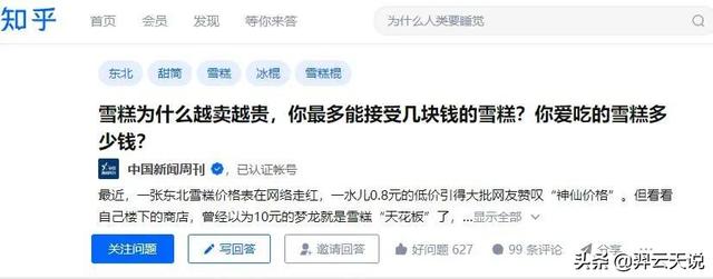 天冰雪糕批發(fā)價格表2022，天冰雪糕批發(fā)價格表2022年？