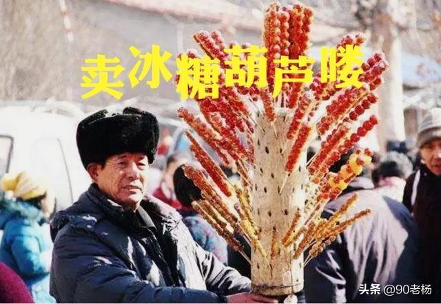 冰糖葫蘆批發(fā)市場，冰糖葫蘆批發(fā)？
