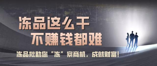 冷凍食品一手貨源哪里多，冷凍食品一手貨源批發(fā)哪里有？
