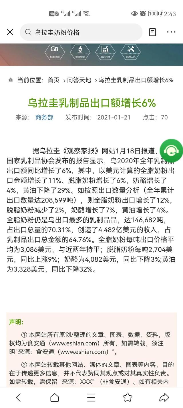 奶粉哪里進貨渠道，進口奶粉批發(fā)渠道？