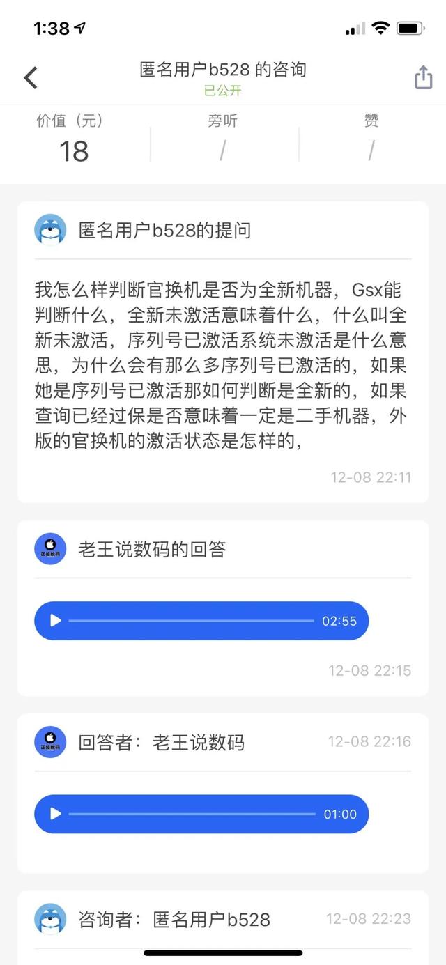 蘋果有庫存機(jī)這一說么，蘋果的庫存機(jī)？