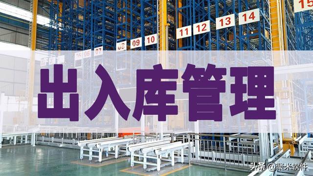 倉庫管理常用軟件哪個(gè)好，有什么比較好的庫存管理軟件？
