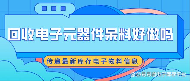 收庫存網(wǎng)站，庫存食品回收平臺？