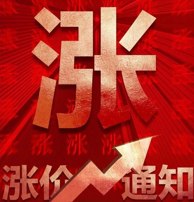 漲價(jià)去庫(kù)存是誰(shuí)提出的貼吧，漲價(jià)去庫(kù)存是誰(shuí)提出的_強(qiáng)？