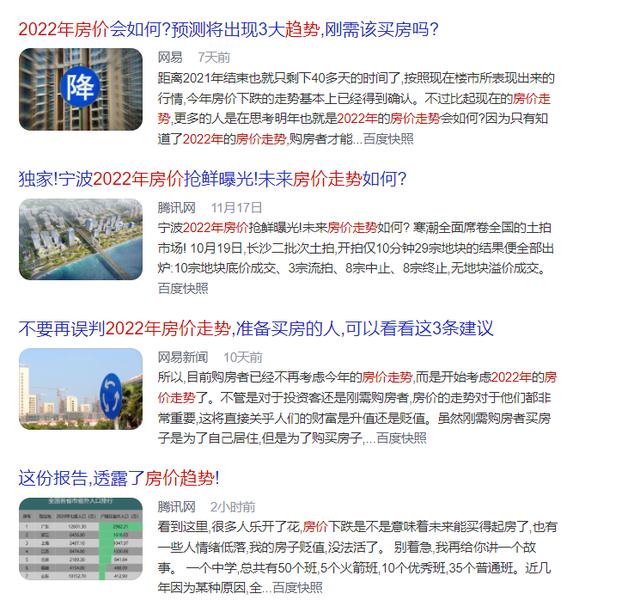 70城市樓市庫(kù)存排名最新，全國(guó)樓市庫(kù)存排行？