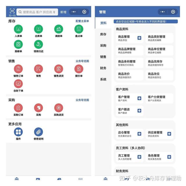 庫存軟件哪個(gè)簡單好用一點(diǎn)，庫存軟件哪個(gè)簡單好用些？