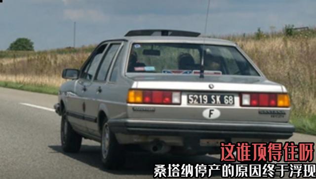 庫存桑塔納兩萬一輛，庫存桑塔納兩萬一輛能買嗎？