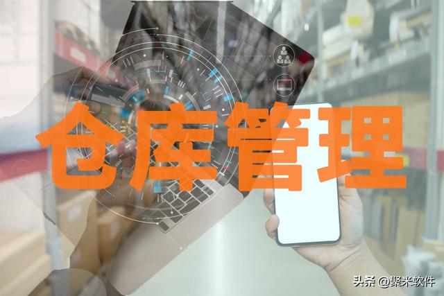 庫存管理都有哪些方法，庫存管理方法與流程？
