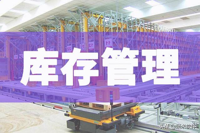 庫存控制方法有哪三種，庫存控制的主要方法？