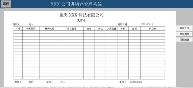 倉庫管理系統(tǒng)軟件哪個(gè)好，庫存銷售管理軟件排行？