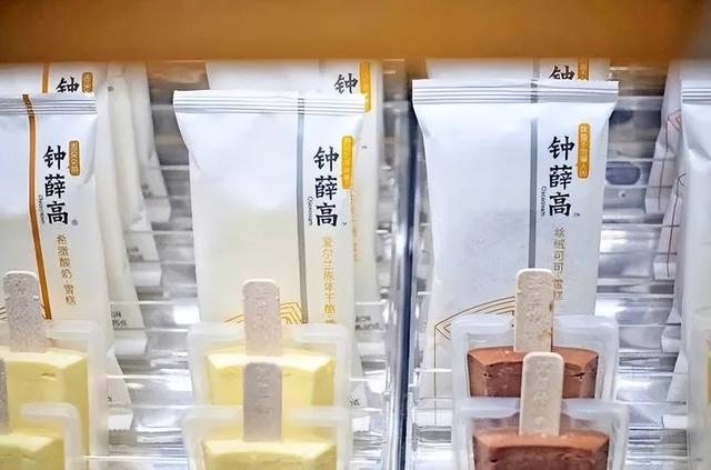 鐘薛高渠道款什么意思啊，鐘薛高渠道款啥意思？