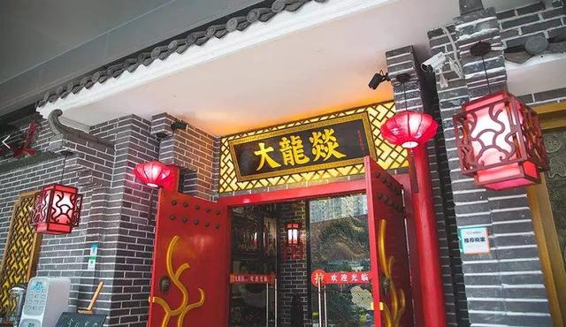 地?cái)偦疱伒暄b修，火鍋裝飾圖？