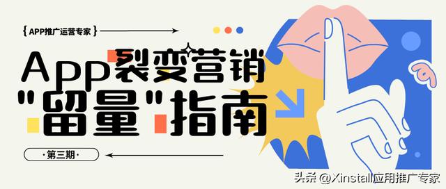如何推廣app軟件，app推廣策略？