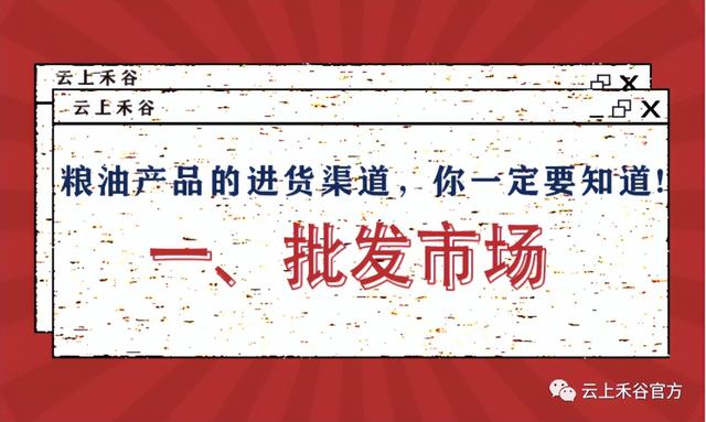 批發(fā)市場網(wǎng)上進(jìn)貨渠道有哪些app，批發(fā)市場網(wǎng)上進(jìn)貨渠道有哪些網(wǎng)站零食？