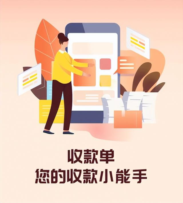 收錢吧代理好做嗎，收錢吧代理需要多少錢？