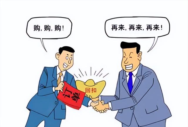 供應(yīng)商的回扣應(yīng)該拿嗎，供應(yīng)商給了回扣供應(yīng)商會(huì)不會(huì)犯罪？