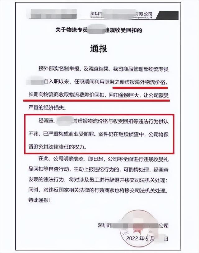公司采購吃回扣犯法嗎，供應(yīng)商會揭露吃回扣嗎？