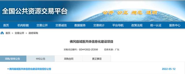 元博網(wǎng)采購與招標網(wǎng)官方，元博網(wǎng)采購與招標網(wǎng)官方區(qū)別？