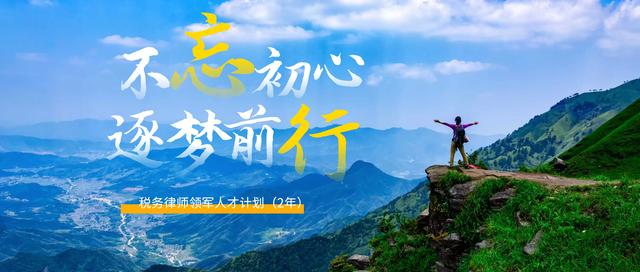 楊致鋒對(duì)蘇州、無錫、南通等地稅法服務(wù)市場(chǎng)的調(diào)研和我的實(shí)踐