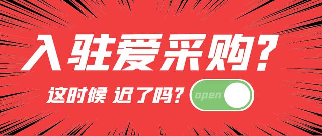 愛(ài)采購(gòu)網(wǎng)站官網(wǎng)手工外發(fā)，愛(ài)采購(gòu)網(wǎng)站官網(wǎng)柳杉苗？