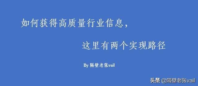 了解一個(gè)行業(yè)的渠道有哪些英語(yǔ)，什么是行業(yè)渠道？