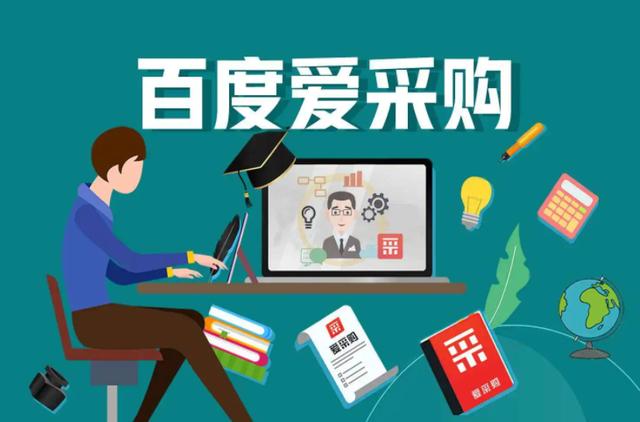愛(ài)采購(gòu)網(wǎng)站官網(wǎng)，愛(ài)采購(gòu)網(wǎng)站官網(wǎng)下載？