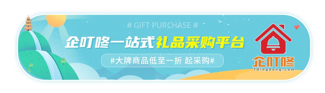中國(guó)最大的禮品采購(gòu)平臺(tái)是哪個(gè)，中國(guó)最大的禮品采購(gòu)平臺(tái)是哪個(gè)公司？