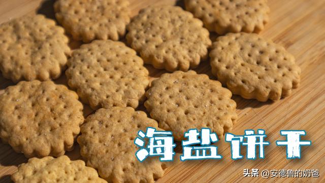 無糖餅干批發(fā)多少錢，無糖餅干批發(fā)多少錢一斤？