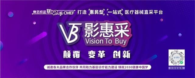 醫(yī)療器械網(wǎng)上采購平臺價格，醫(yī)療器械價格查詢平臺？