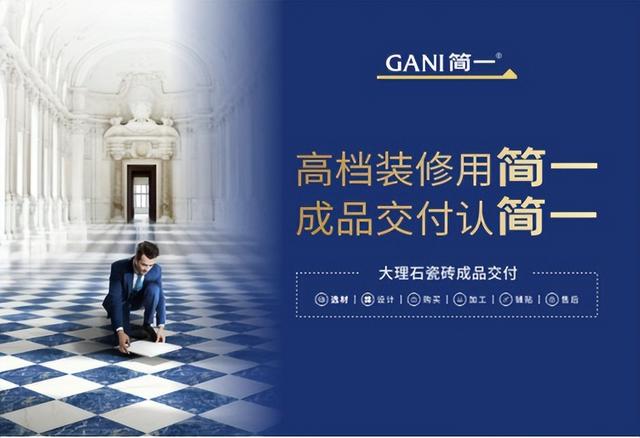 簡一瓷磚代理加盟，簡一瓷磚加盟費是多少？