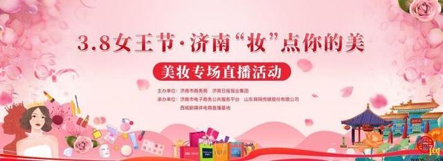半畝花田護(hù)膚品代理，半畝花田化妝品加盟？