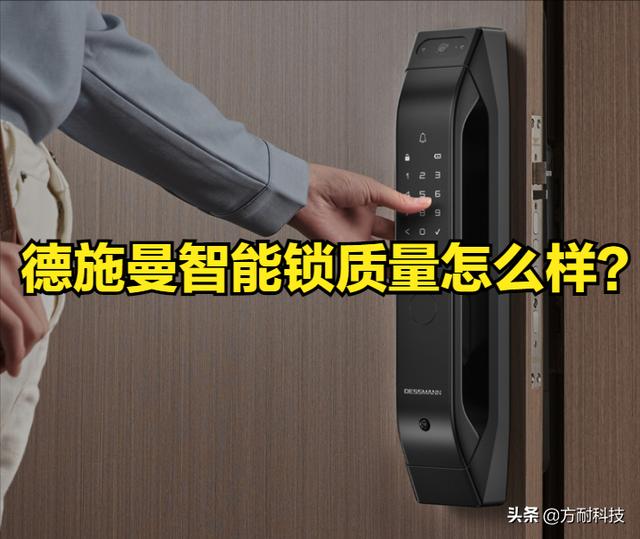 德施曼指紋鎖代理加盟，德施曼指紋鎖加盟官網(wǎng)？
