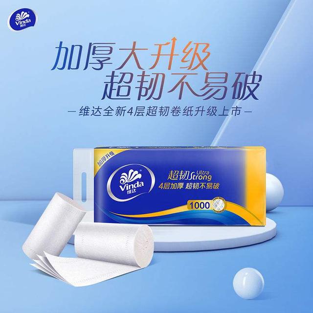 維達(dá)抽紙價(jià)格查詢，維達(dá)抽紙官方旗艦店？