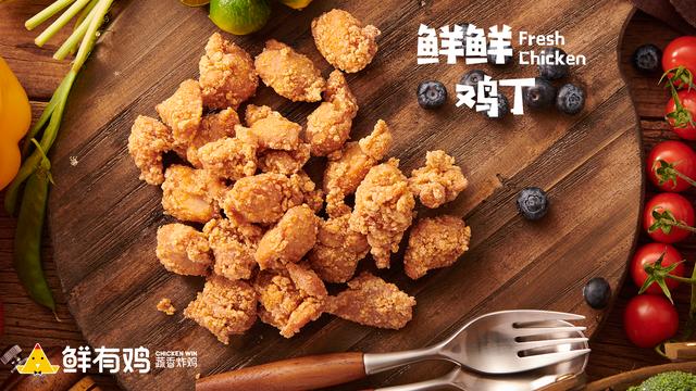 鮮有雞炸雞加盟怎么樣？創(chuàng)業(yè)簡(jiǎn)單方便入手