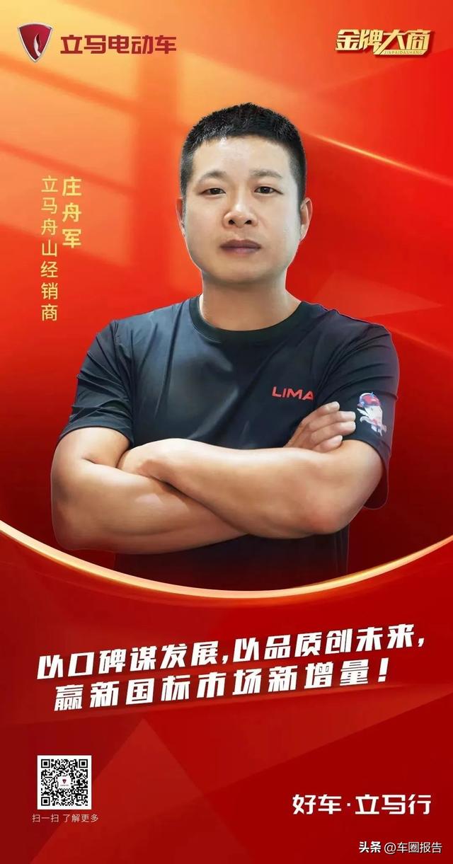立馬電動車加盟代理費用，立馬電動車怎么加盟？