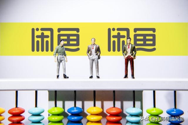 閑魚無貨源賺錢詳細教程視頻，閑魚無貨源賺錢詳細教程視頻大全？
