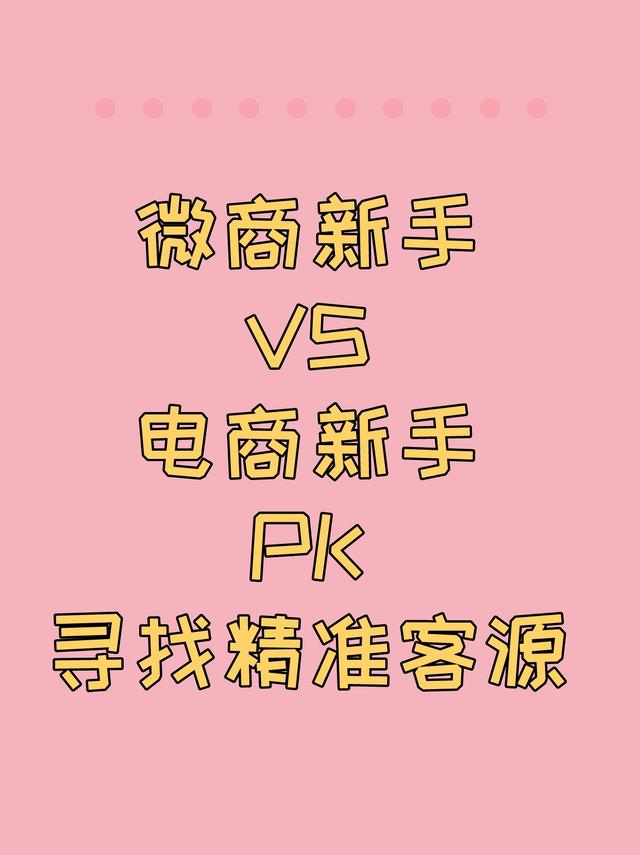 新手代理怎么找客源聊天，新手代理怎么找客源聊天呢？